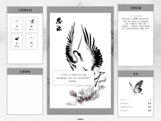 水彩 Stories [Not For Sell]